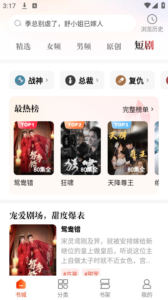 洋葱小说截图1