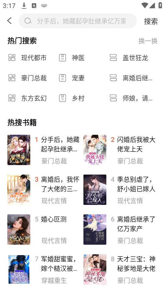 洋葱小说