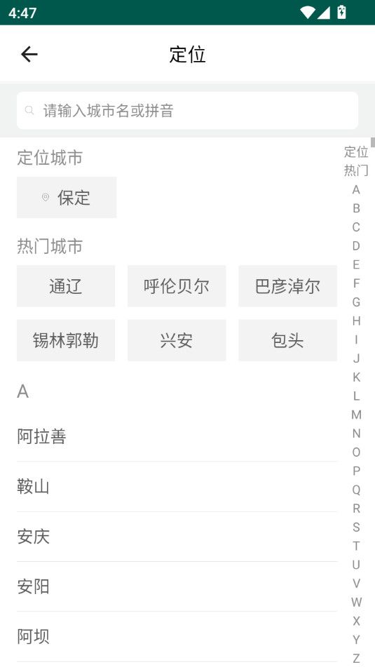 中寰学车软件截图2