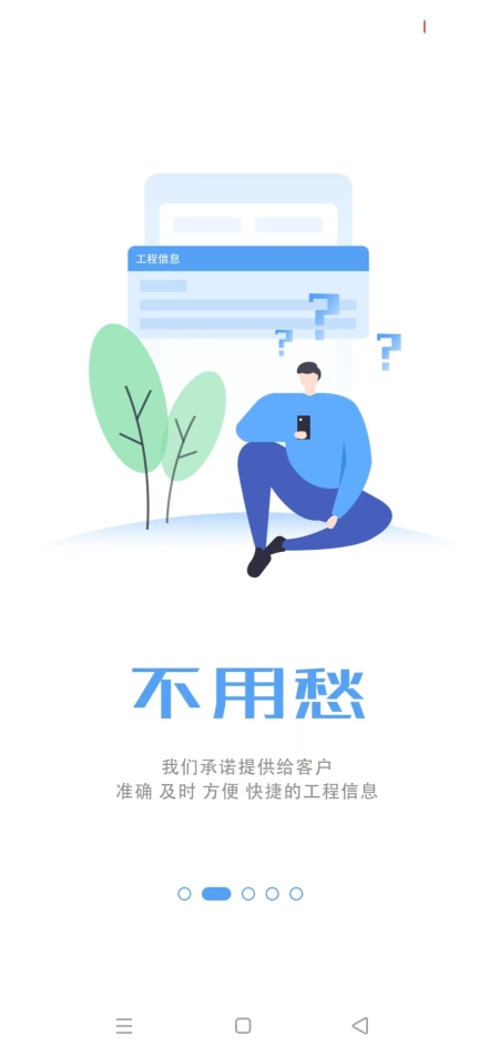 中能联合截图2