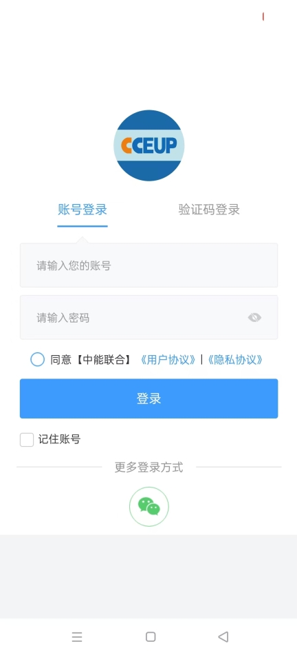 中能联合截图3