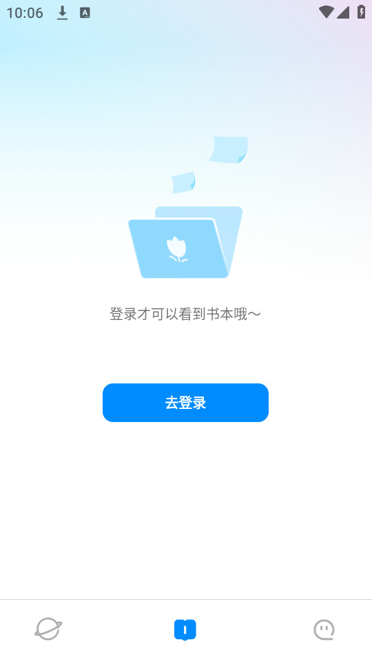 扫好书截图4
