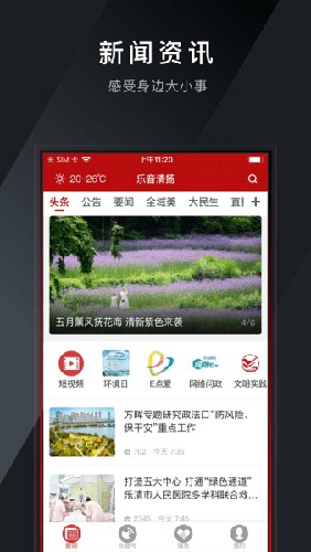 乐音清扬手机版