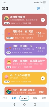 习惯盒子截图4