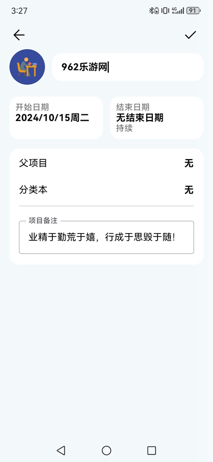 习惯盒子截图2