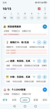 习惯盒子