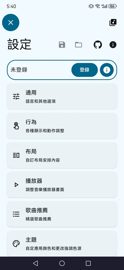 SpMp安卓版截图3
