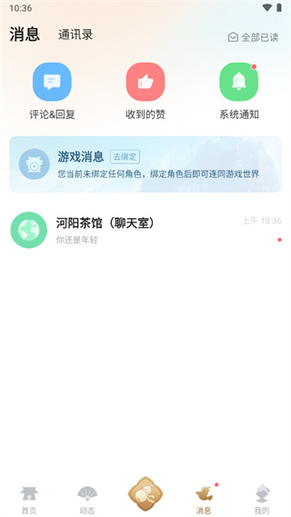 诛仙世界助手2026最新版