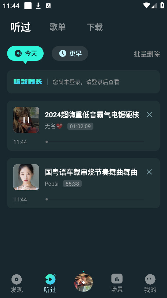 dj串烧集最新版截图1