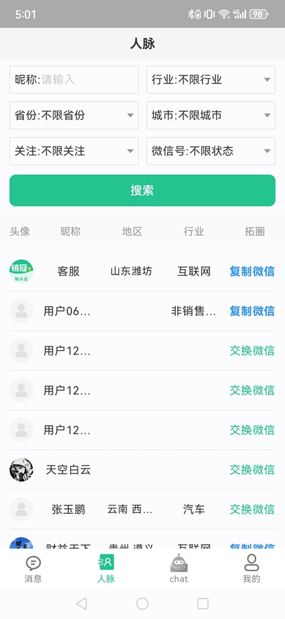 销冠输入法