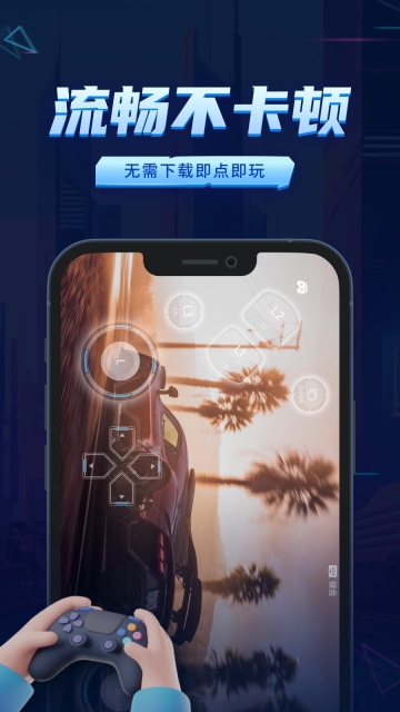 鲸云漫游  安卓版截图1