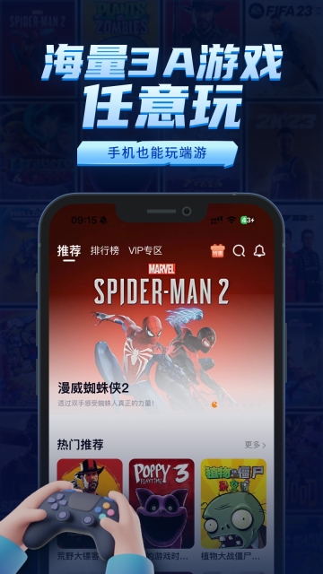 鲸云漫游  安卓版截图3