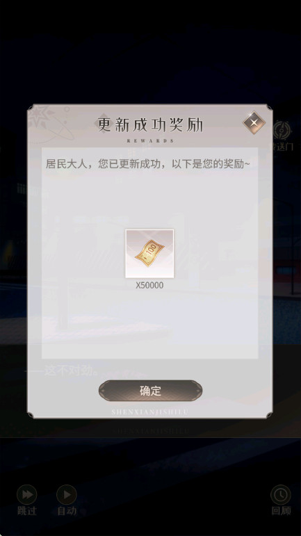 神仙记事录安卓版