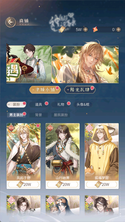 神仙记事录安卓版截图3