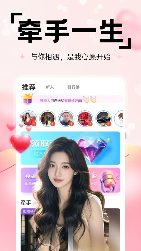 享乐聊正版截图1