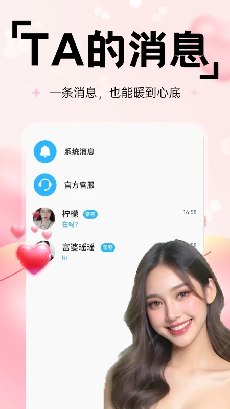 享乐聊正版