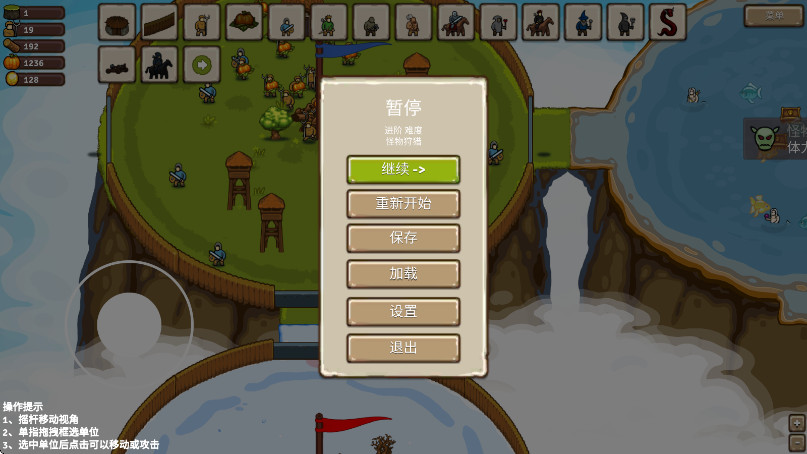 王国争霸手机版