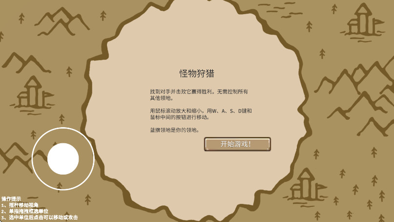 王国争霸手机版截图2