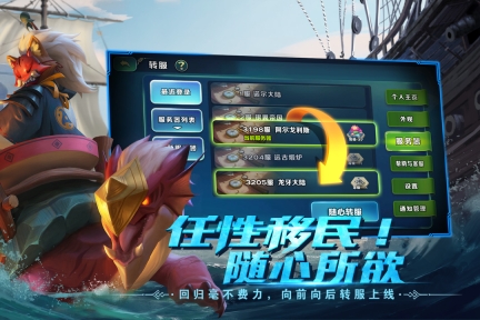 剑与家园游戏  安卓版截图4