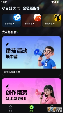 Ai小说创作精灵截图3
