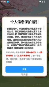 乡村幸福生活红包版截图3