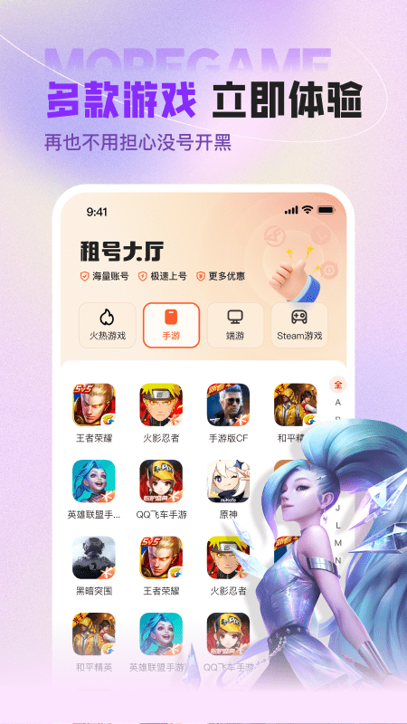 U号租最新版截图2