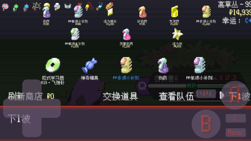 宝可梦肉鸽妖梦最新版截图1
