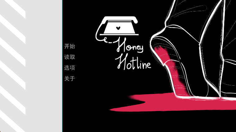 甜心热线中文版截图0