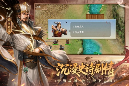 三国戏英杰传  最新版