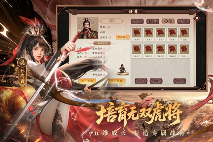 三国戏英杰传  最新版截图2