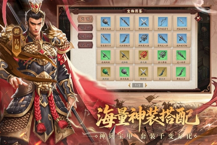三国戏英杰传  最新版截图3