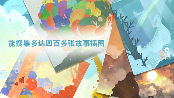 天国旅立截图1