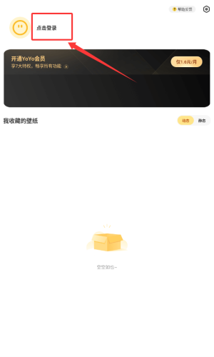 yoyo壁纸