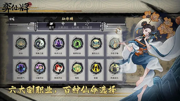 弈仙牌  安卓版