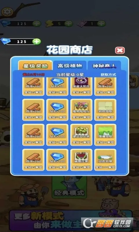 守卫农场红包版