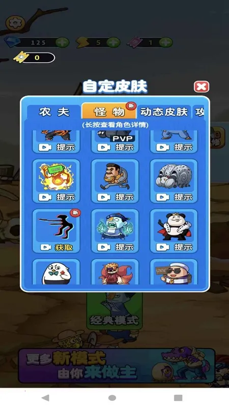 守卫农场红包版截图2