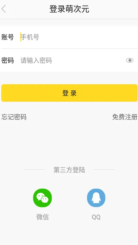 萌次元取号器2026  手机版截图3