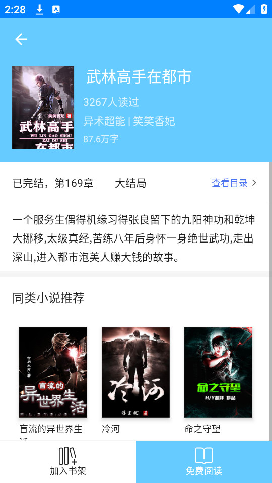 三余书阁最新版截图3