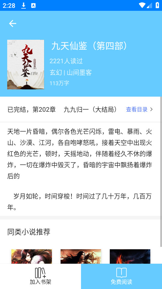 三余书阁最新版截图2