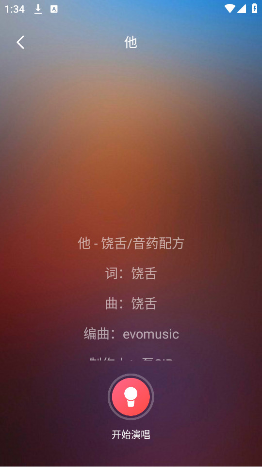 k歌大全软件