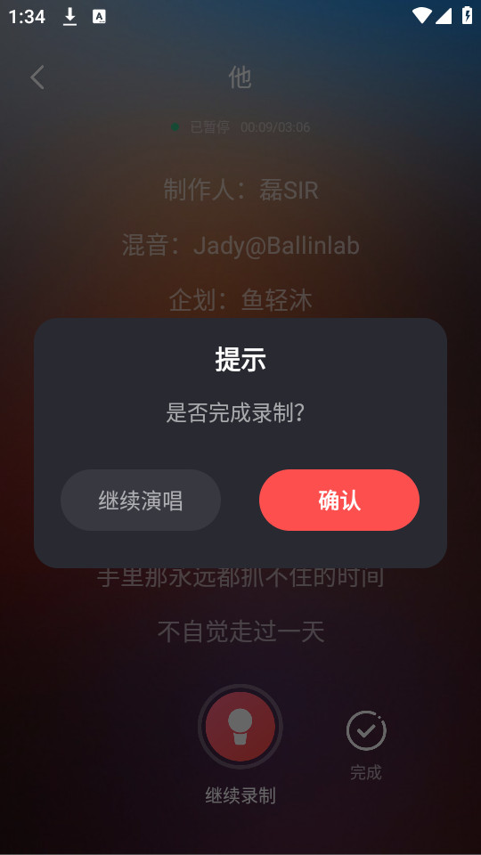 k歌大全软件截图2
