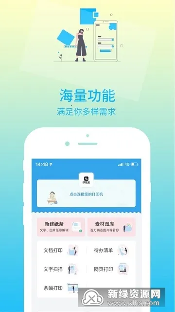 印题宝2026最新版截图1