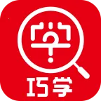 巧学错题本  安卓版