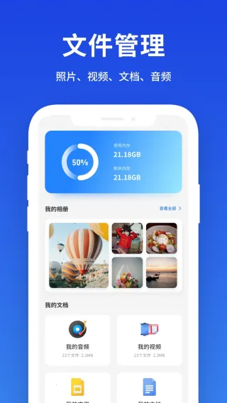 小雷达工具箱  手机版截图1
