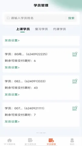 鼎教教2026  安卓版截图4