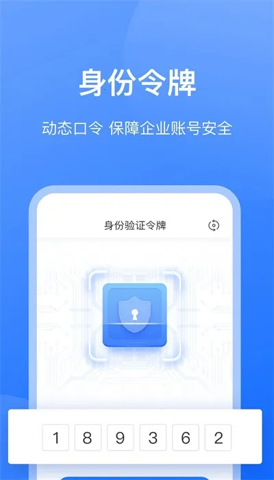 持安办公助手  手机版截图1