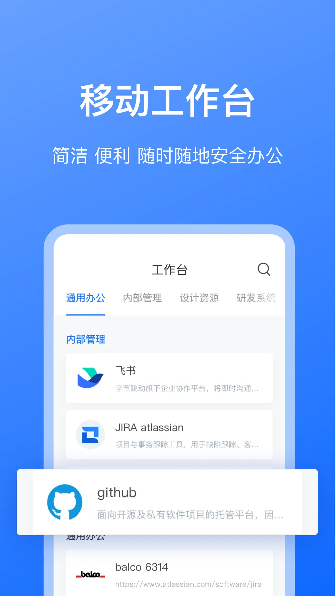 持安办公助手  手机版截图3