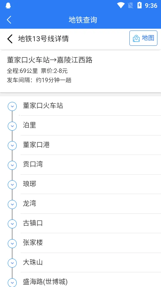 西海岸公交e行最新手机版截图4
