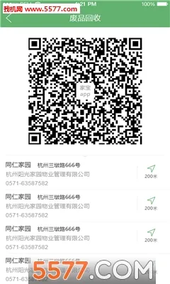 家宝兔2026手机版截图3