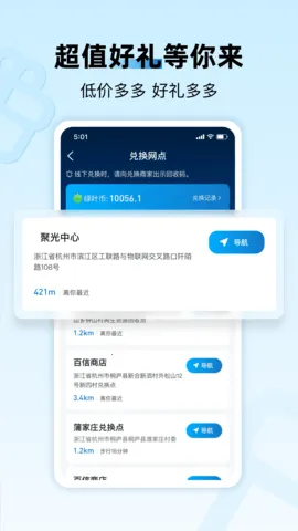 家宝兔2026手机版截图4